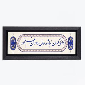 تابلو پلاس 35x15 کد 1002