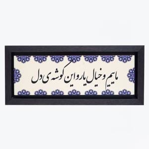 تابلو پلاس 35x15 کد 1004