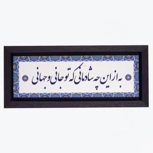 تابلو پلاس 35x15 کد 1010