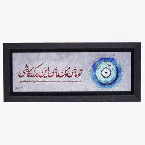 تابلو پلاس 35x15 کد 1011