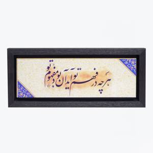 تابلو پلاس 35x15 کد 1012