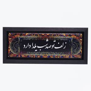 تابلو پلاس 35x15 کد 1013