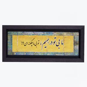 تابلو پلاس 35x15 کد 1014