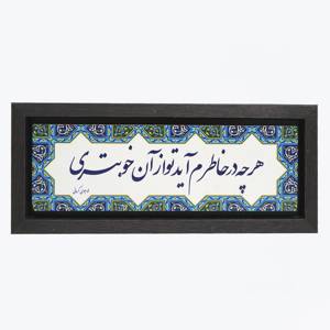 تابلو پلاس 35x15 کد 1015