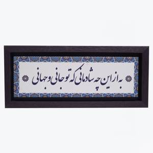 تابلو پلاس 35x15 کد 1016