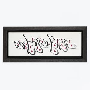 تابلو پلاس 35x15 کد 1018