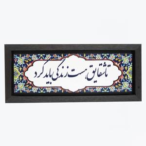 تابلو پلاس 35x15 کد 1022