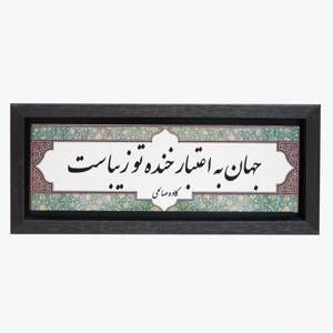 تابلو پلاس 35x15 کد 1024