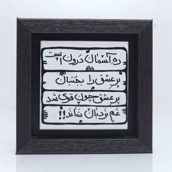 تابلو پلاس 15x15 کد 1001