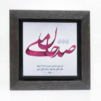 تابلو پلاس 15x15 کد 1008