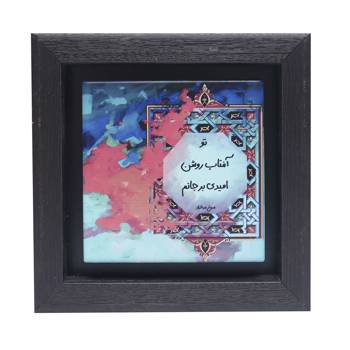 تابلو پلاس 15x15 کد 1016