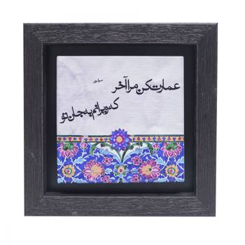 تابلو پلاس 15x15 کد 1018
