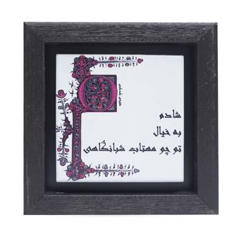 تابلو پلاس 15x15 کد 1019