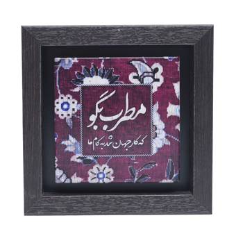 تابلو پلاس 15x15 کد 1023