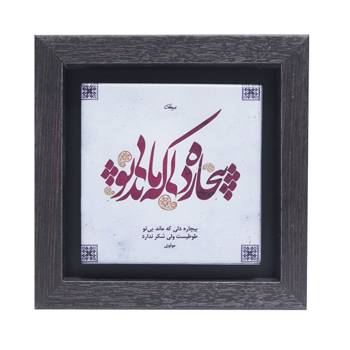 تابلو پلاس 15x15 کد 1025