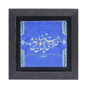 تابلو پلاس 15x15 کد 1026