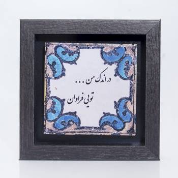 تابلو پلاس 15x15 کد 1033