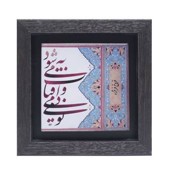 تابلو پلاس 15x15 کد 1034