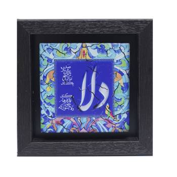 تابلو پلاس 15x15 کد 1037