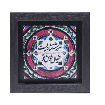 تابلو پلاس 15x15 کد 1040