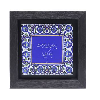 تابلو پلاس 15x15 کد 1041
