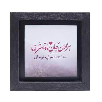 تابلو پلاس 15x15 کد 1042