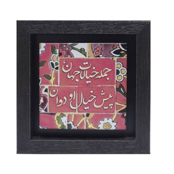 تابلو پلاس 15x15 کد 1046