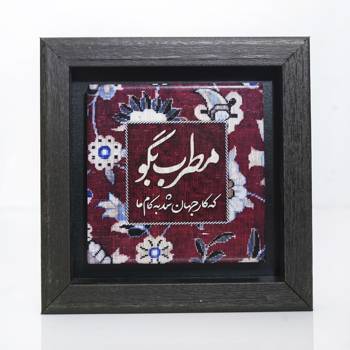 تابلو پلاس 15x15 کد 1049