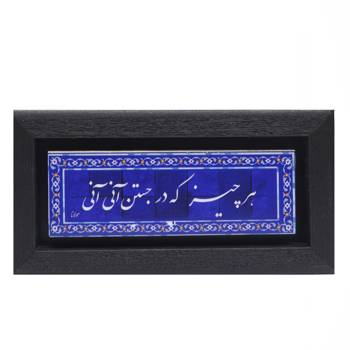 تابلو پلاس 20x10 کد 1004