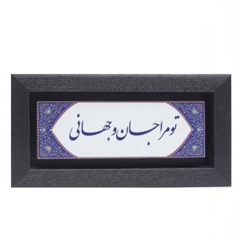 تابلو پلاس 20x10 کد 1010
