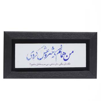 تابلو پلاس 20x10 کد 1015