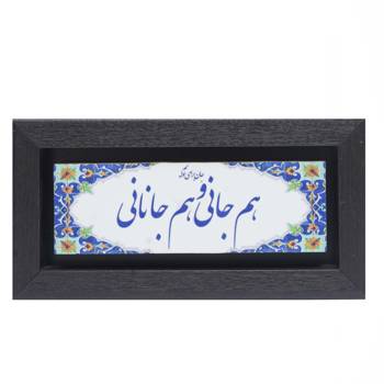 تابلو پلاس 20x10 کد 1016