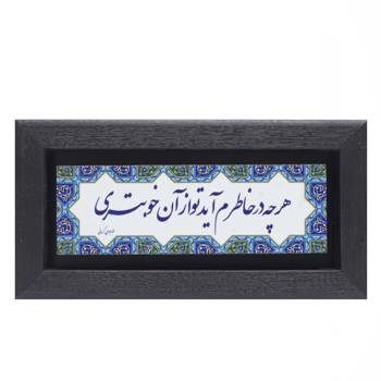 تابلو پلاس 20x10 کد 1022