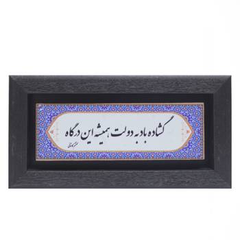 تابلو پلاس 20x10 کد 1034
