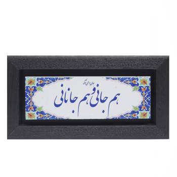 تابلو پلاس 20x10 کد 1036