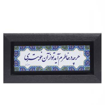 تابلو پلاس 20x10 کد 1039