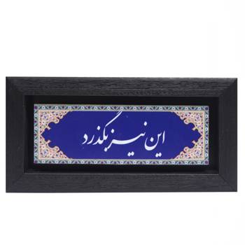 تابلو پلاس 20x10 کد 1050