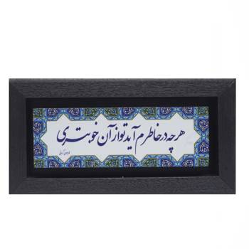تابلو پلاس 20x10 کد 1051