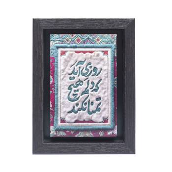 تابلو پلاس 15x20 کد 1001