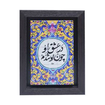 تابلو پلاس 15x20 کد 1002