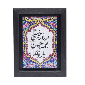 تابلو پلاس 15x20 کد 1003