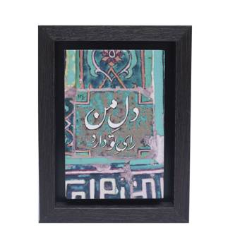 تابلو پلاس 15x20 کد 1004