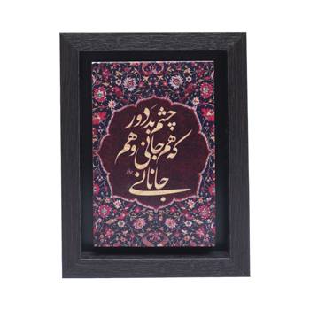 تابلو پلاس 15x20 کد 1005