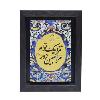تابلو پلاس 15x20 کد 1008