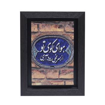 تابلو پلاس 15x20 کد 1012