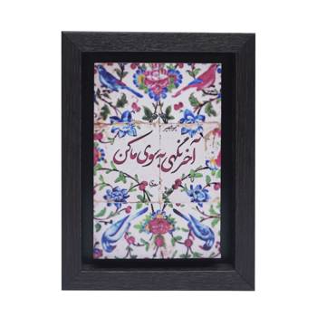 تابلو پلاس 15x20 کد 1013