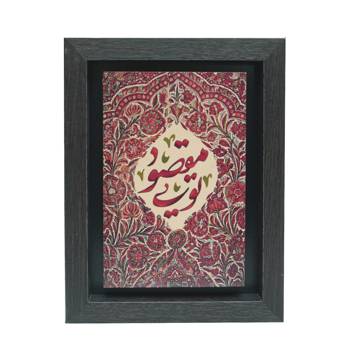 تابلو پلاس 15x20 کد 1016