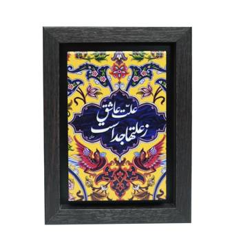 تابلو پلاس 15x20 کد 1017