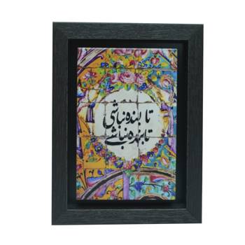 تابلو پلاس 15x20 کد 1019