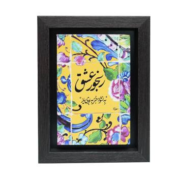 تابلو پلاس 15x20 کد 1020